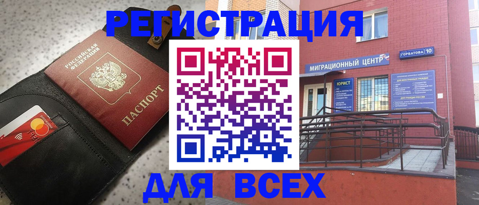 временная регистрация гарантия в Кимрах