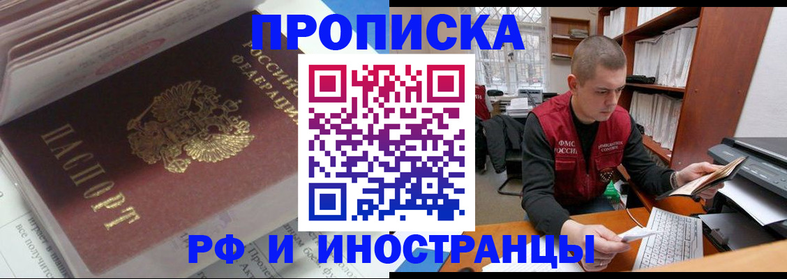 временная регистрация в Кимрах